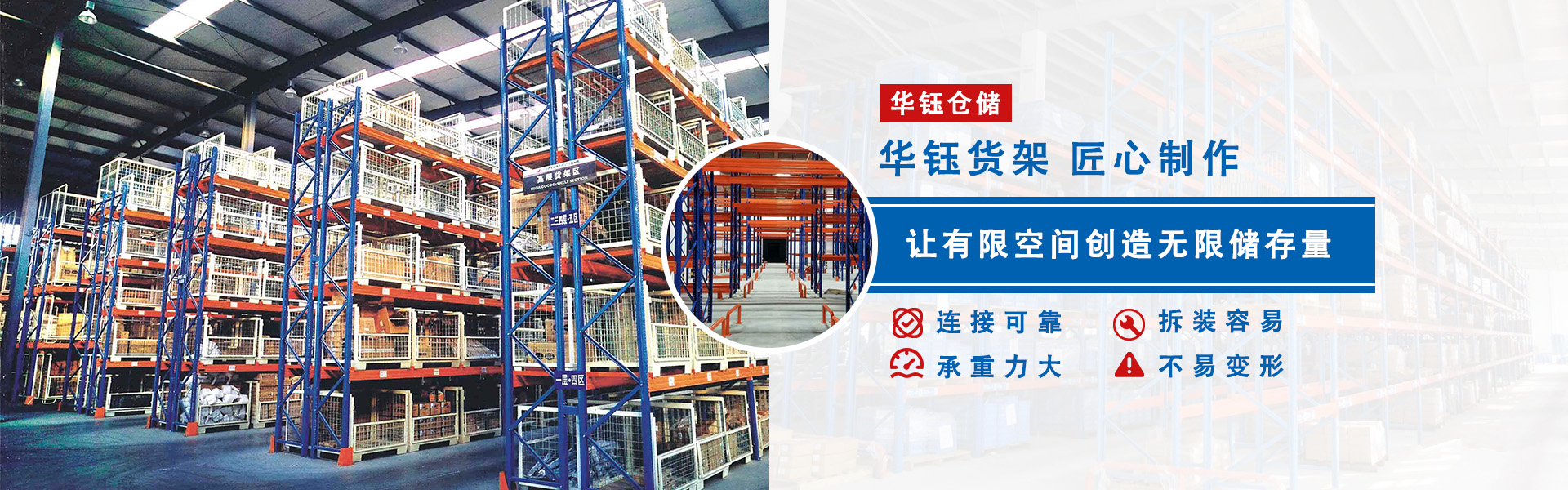 呼和浩特貨架廠家-內(nèi)蒙古貨架廠-穿梭貨架-貫通貨架-立體庫貨架-包頭貨架-庫房貨架-鄂爾多斯貨架-重型貨架-貨架廠家-智能貨架-閣樓貨架-自動化貨架-托盤-貨架生產(chǎn)廠家聯(lián)系方式